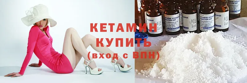 Кетамин ketamine  Жирновск 